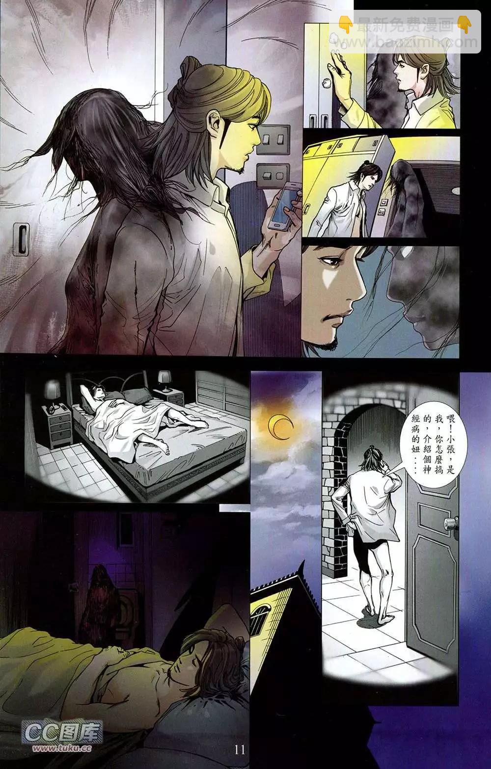 亡魂之書 - 第01卷(1/2) - 3