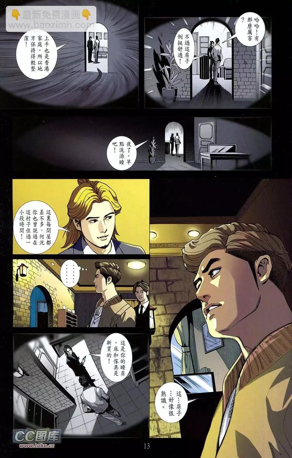 亡魂之書 - 第01卷(1/2) - 5