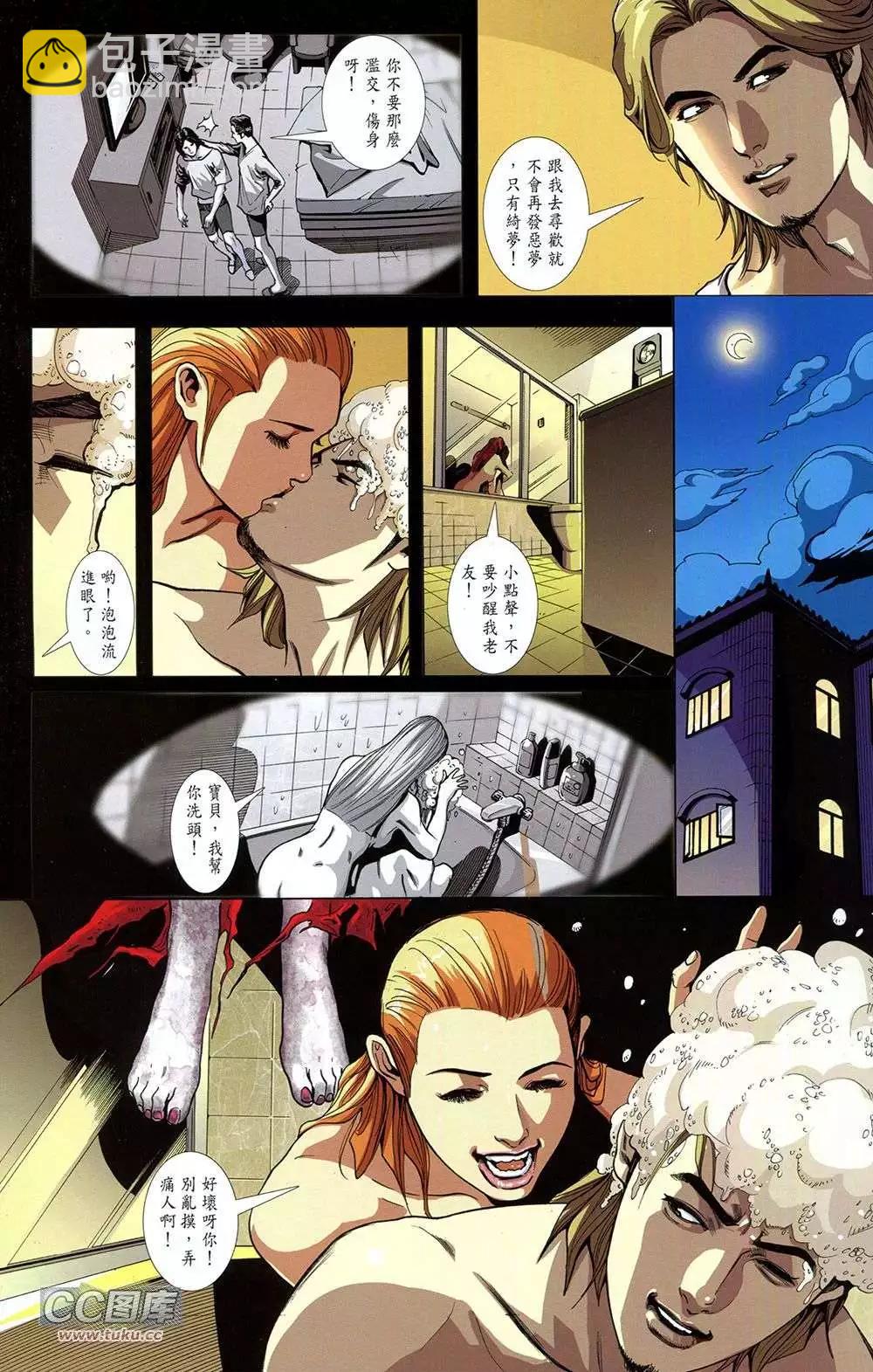 亡魂之書 - 第01卷(1/2) - 1