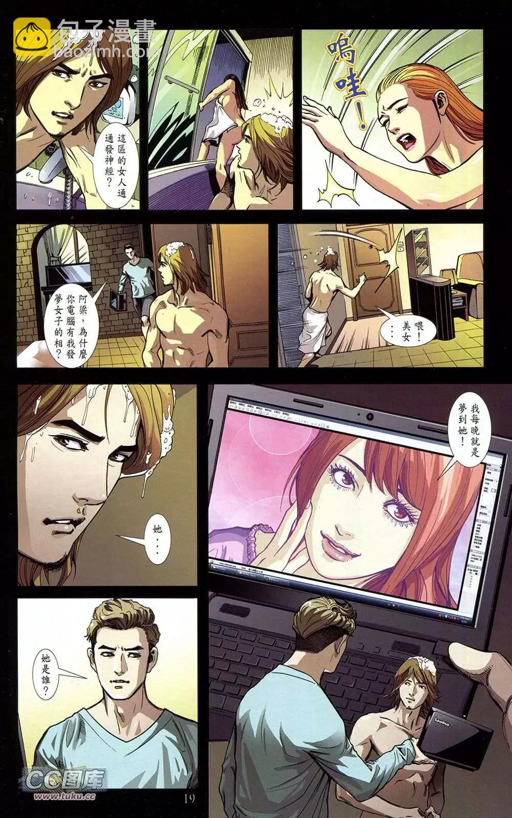 亡魂之書 - 第01卷(1/2) - 3