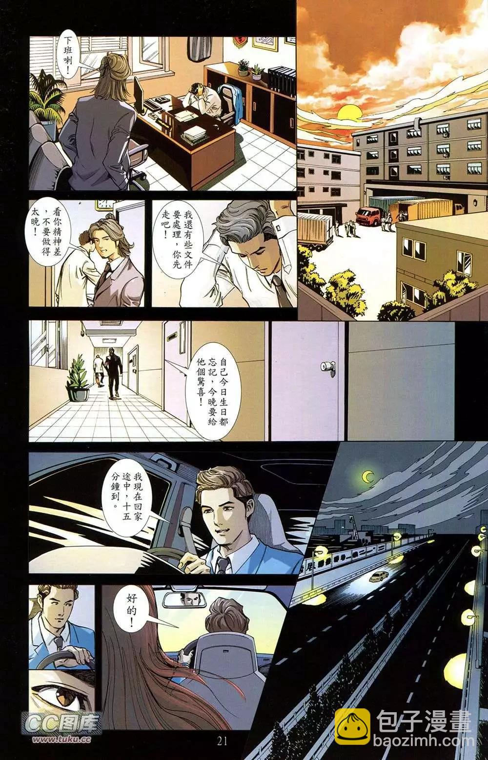 亡魂之書 - 第01卷(1/2) - 5