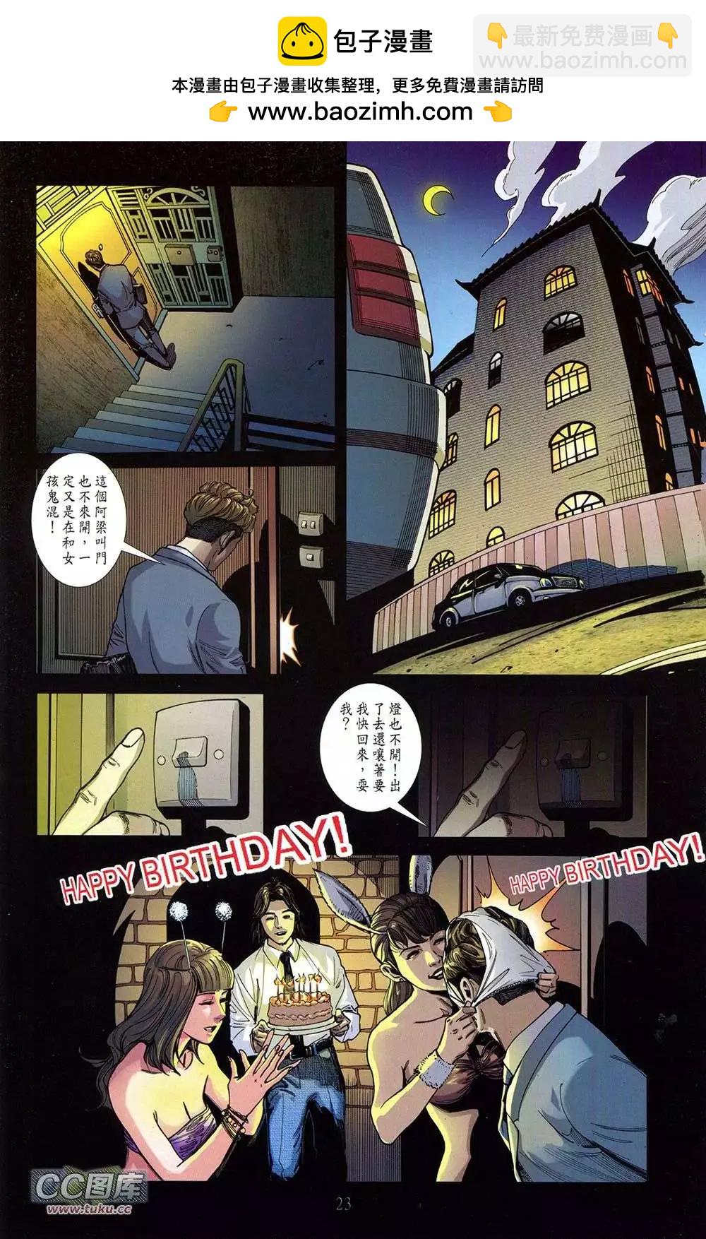 亡魂之書 - 第01卷(1/2) - 7