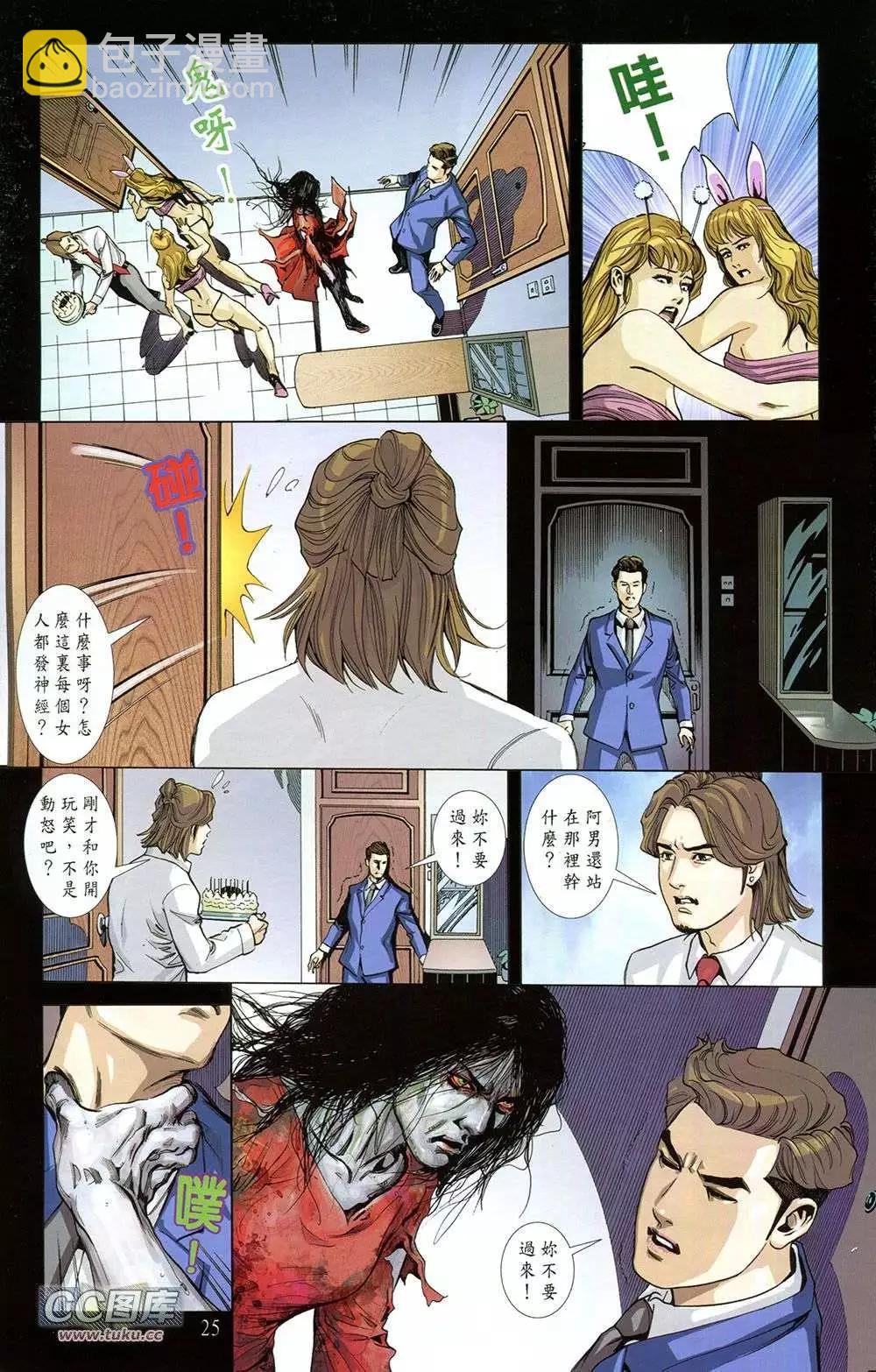 亡魂之書 - 第01卷(1/2) - 1