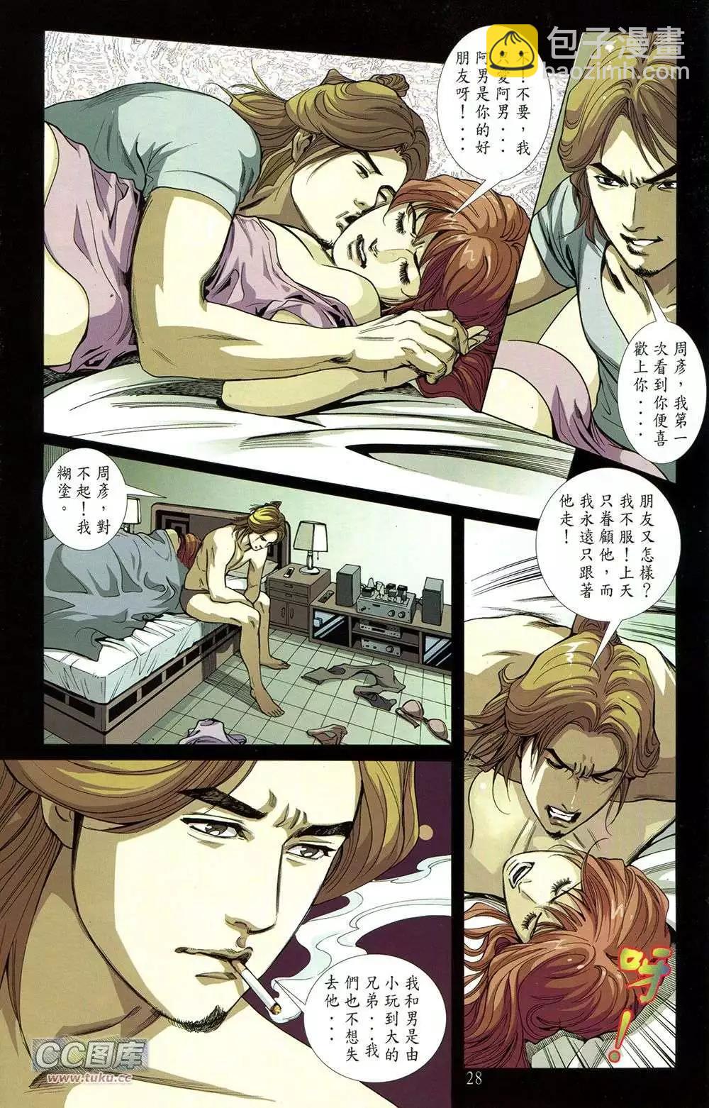亡魂之書 - 第01卷(1/2) - 4