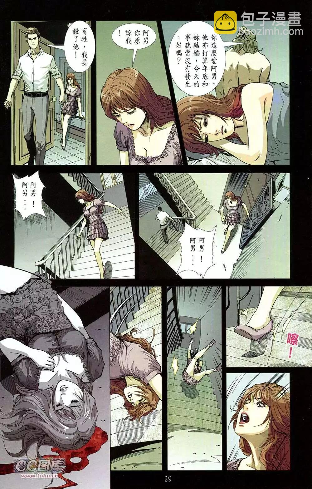亡魂之書 - 第01卷(1/2) - 5