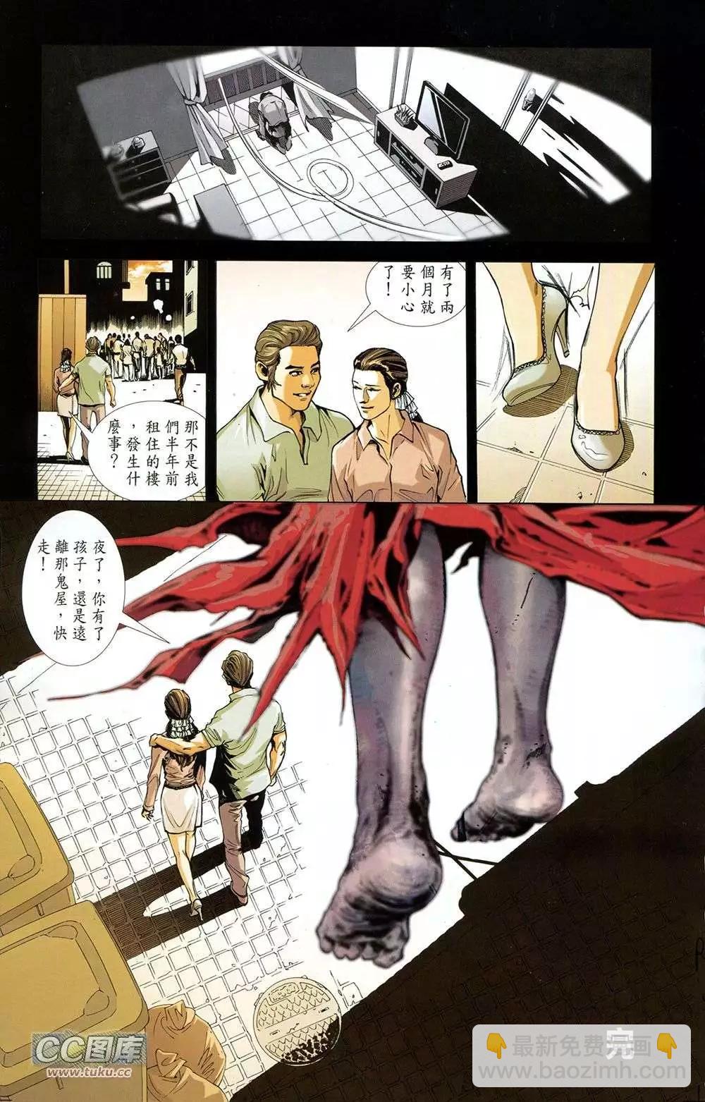 亡魂之書 - 第01卷(1/2) - 1