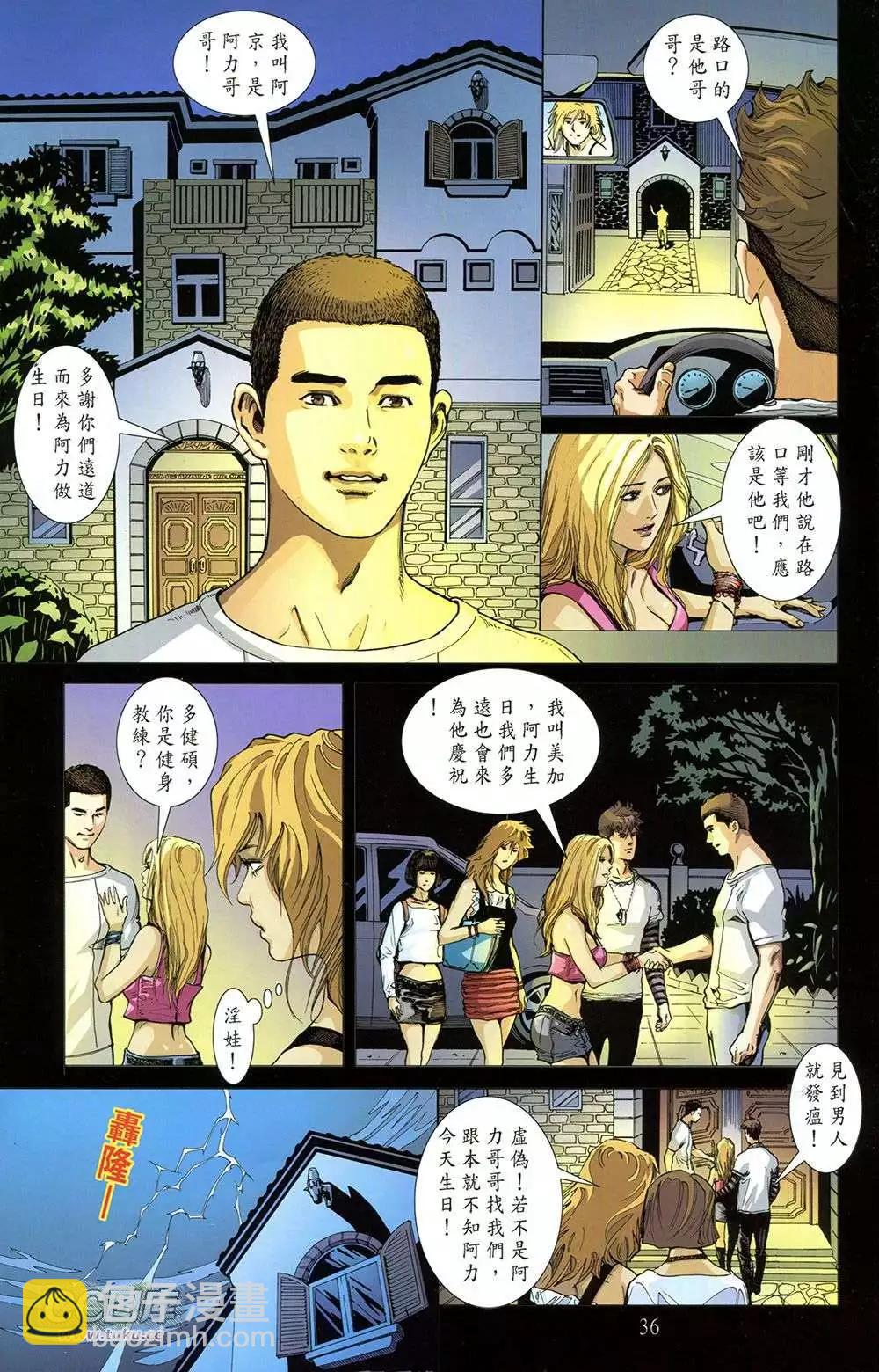 亡魂之書 - 第01卷(1/2) - 4