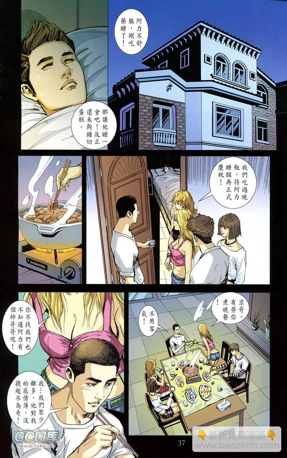 亡魂之書 - 第01卷(1/2) - 5