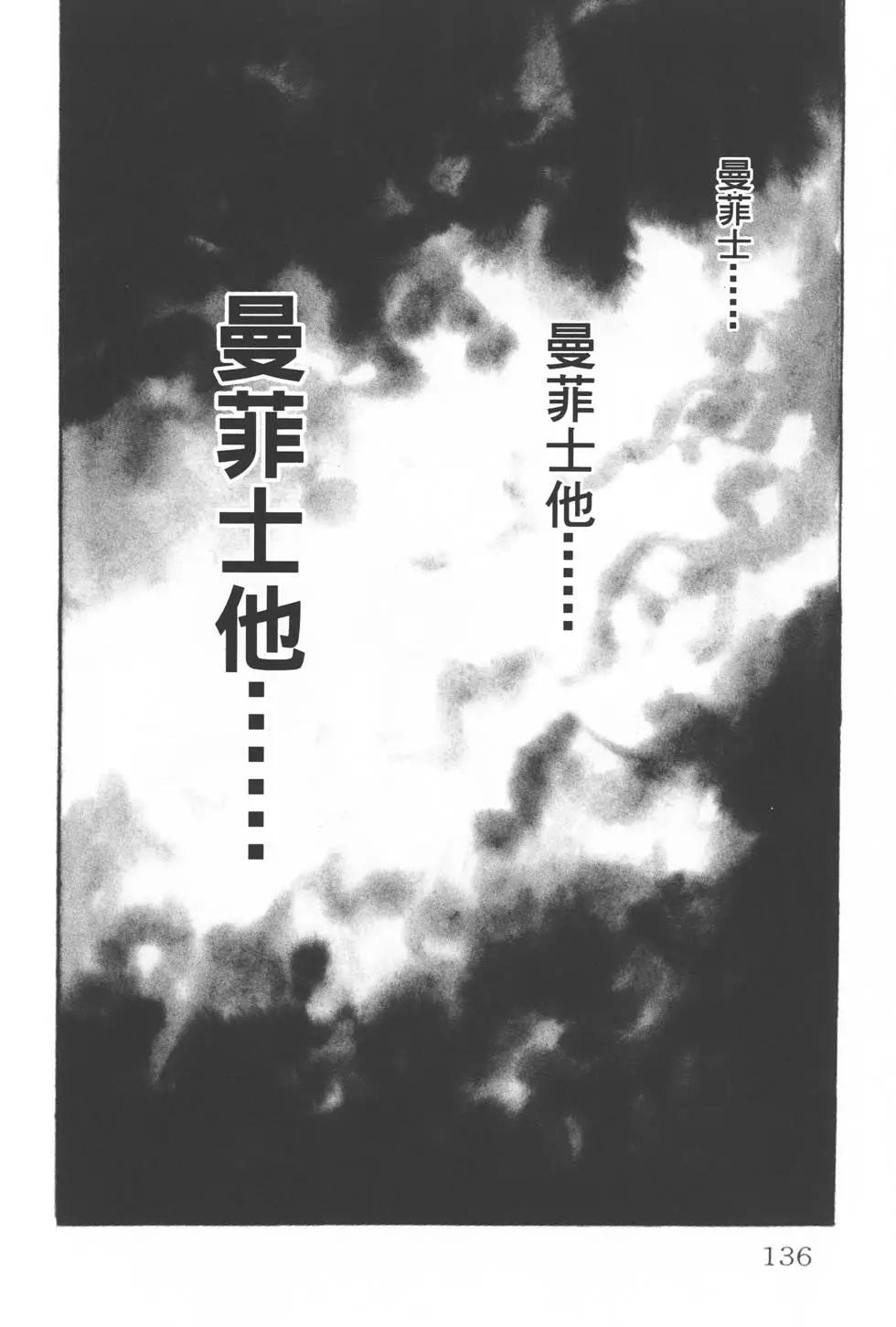王家的紋章 - 第27卷(3/5) - 7