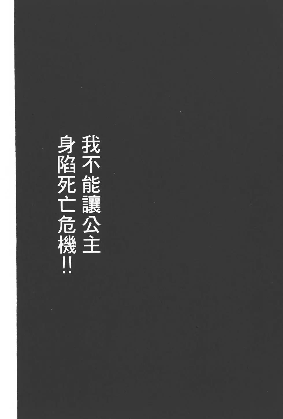 王家的紋章 - 第27卷(2/5) - 3