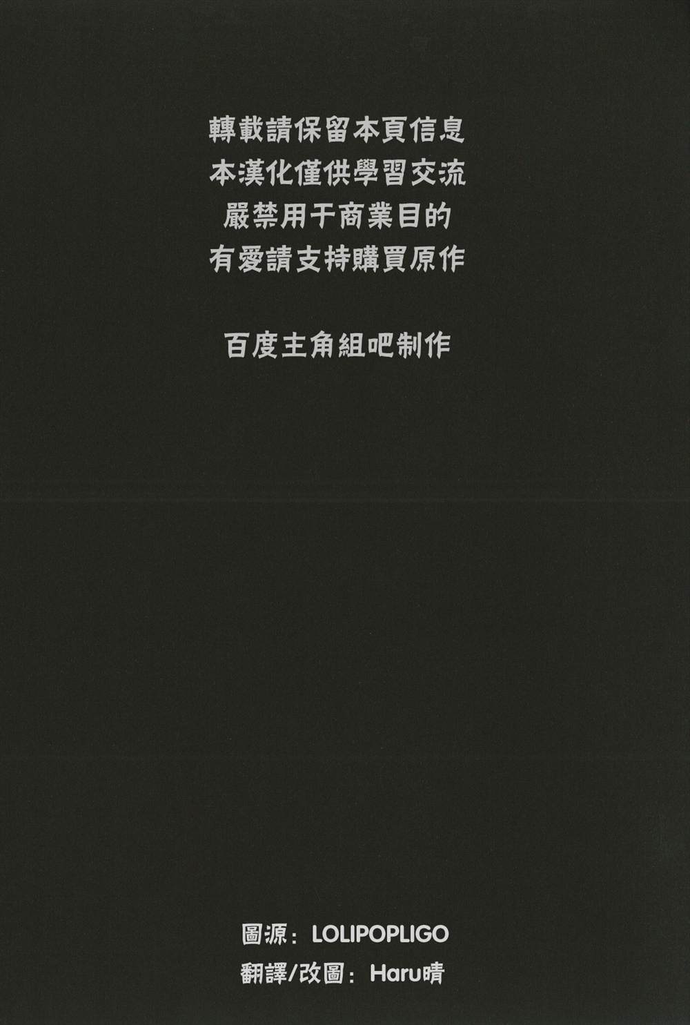 望見彼岸之夢 - 第1話 - 2