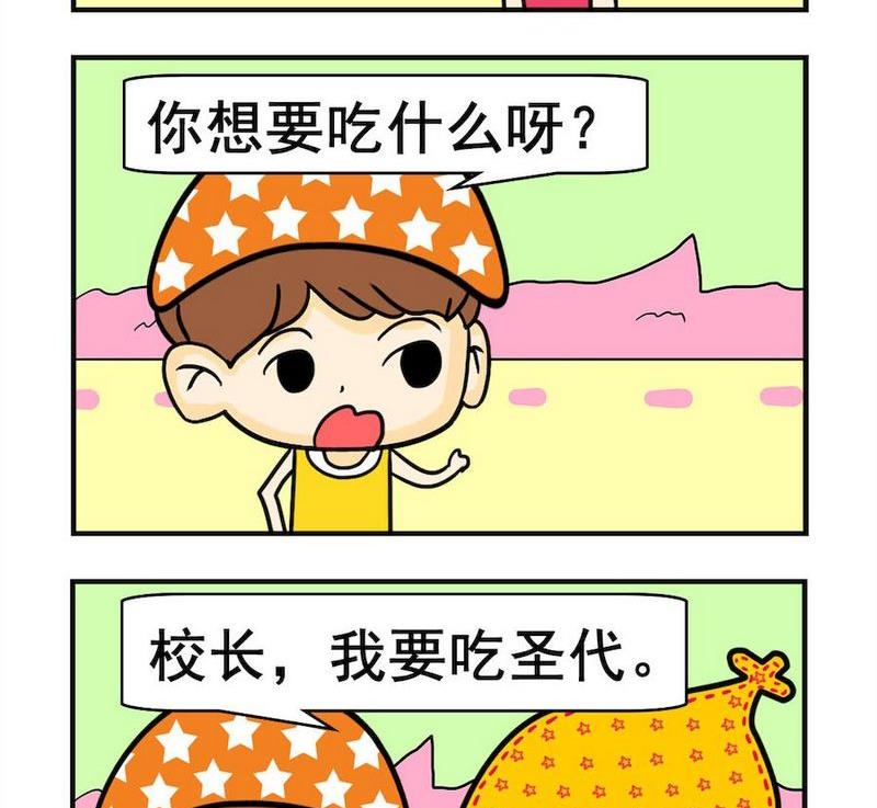 忘記了 - 9 校長 - 1