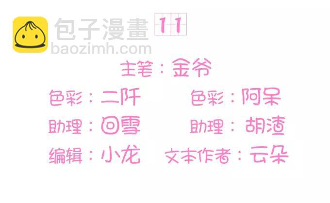 第11话(1/2)-第11话