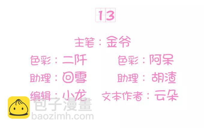 第13话(1/2)-第13话