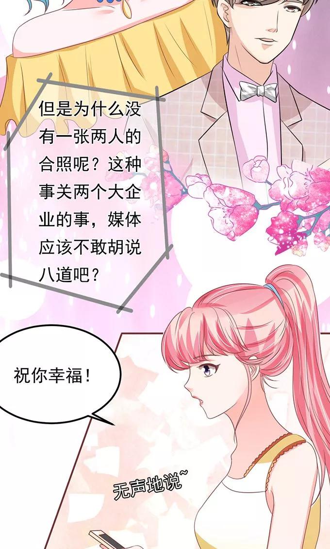 王爵的私有寶貝 - 第131話 - 4