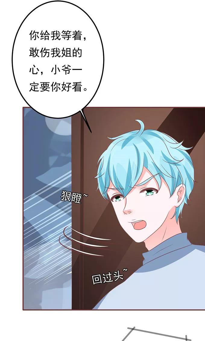 王爵的私有寶貝 - 第131話 - 4