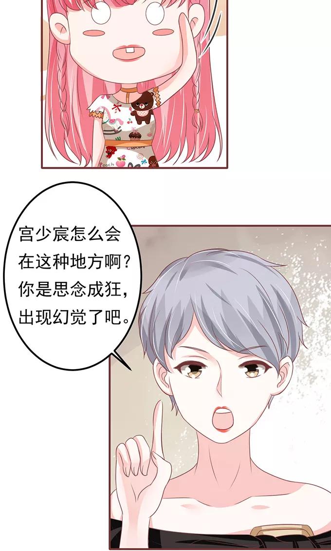 王爵的私有寶貝 - 第135話 - 2