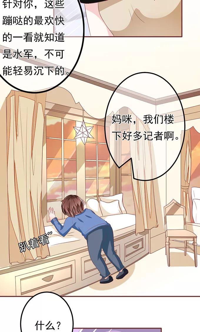 王爵的私有寶貝 - 第137話 - 4