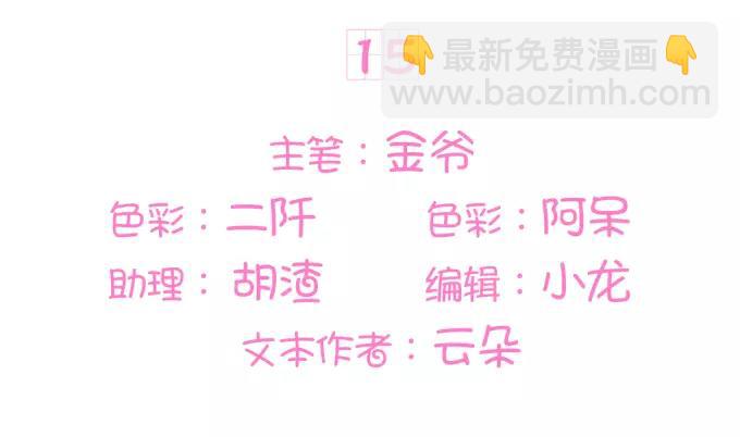 第15话(1/2)-第15话