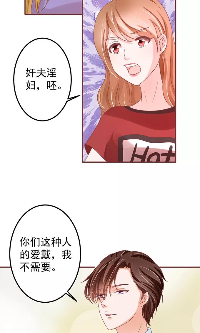 王爵的私有寶貝 - 第143話 - 5