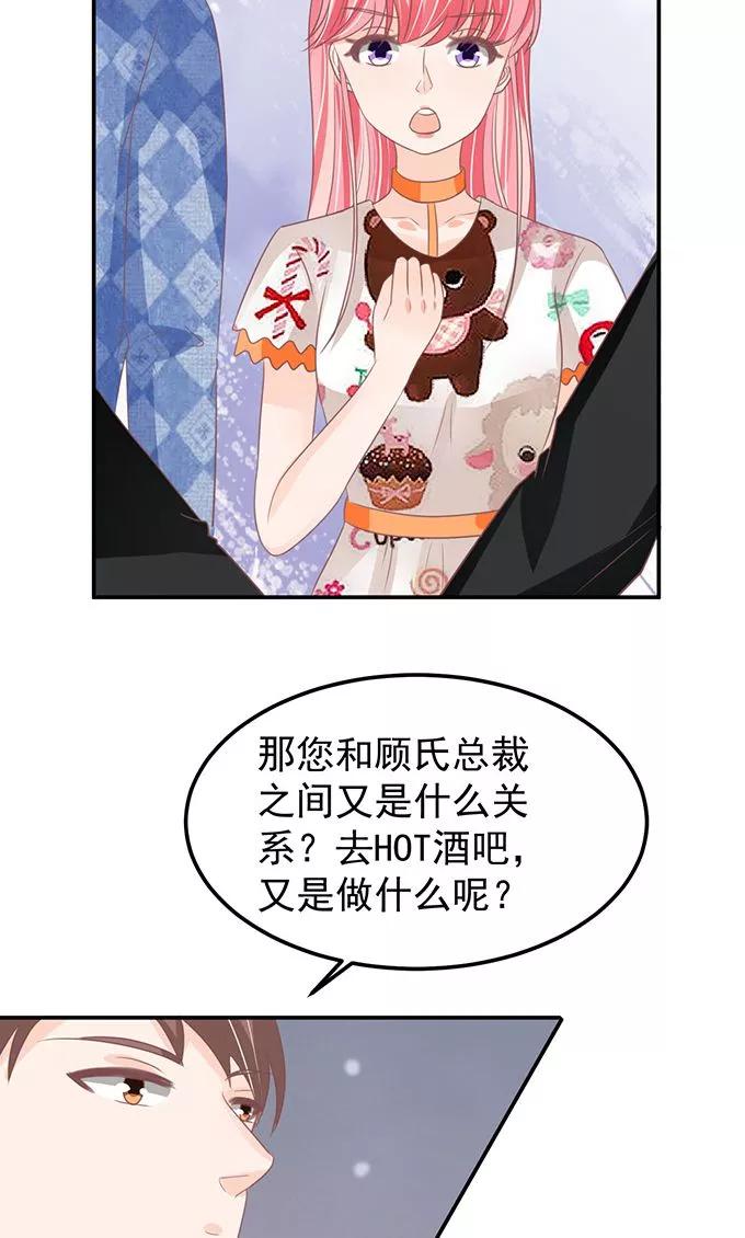 王爵的私有寶貝 - 第145話 - 4