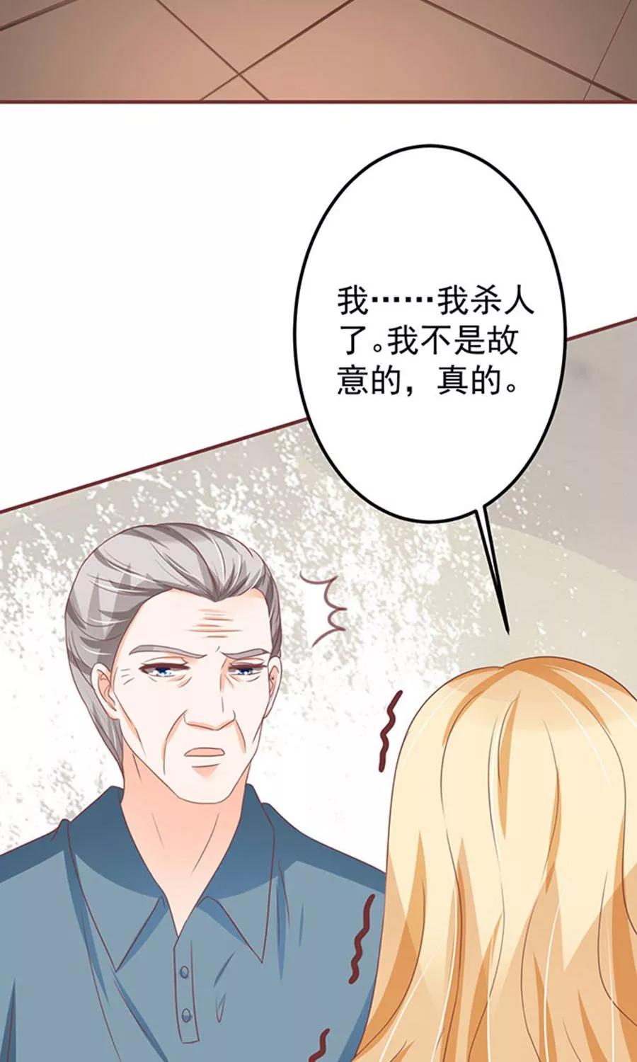 王爵的私有寶貝 - 第147話 - 1