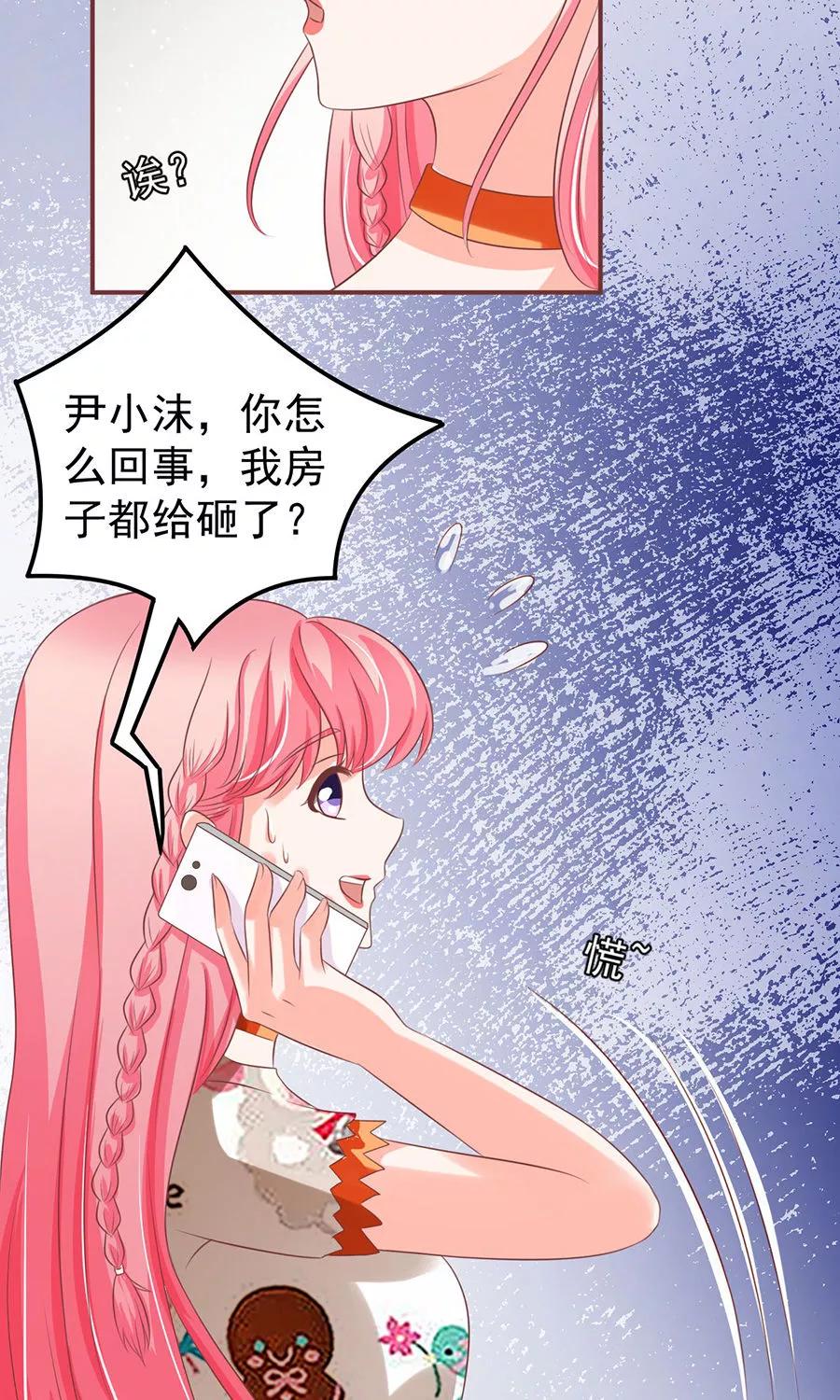 王爵的私有寶貝 - 第149話 - 5