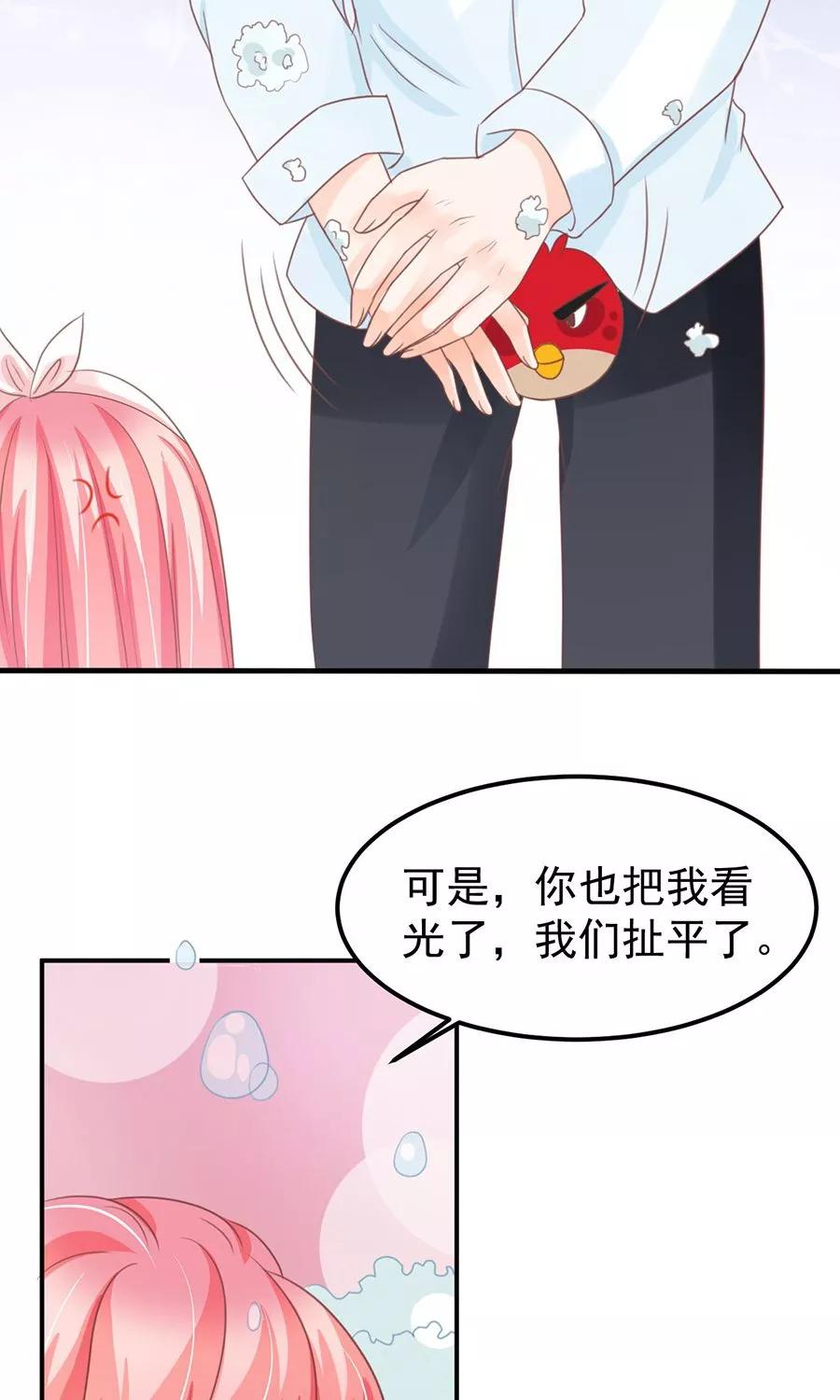 王爵的私有寶貝 - 第155話 - 5