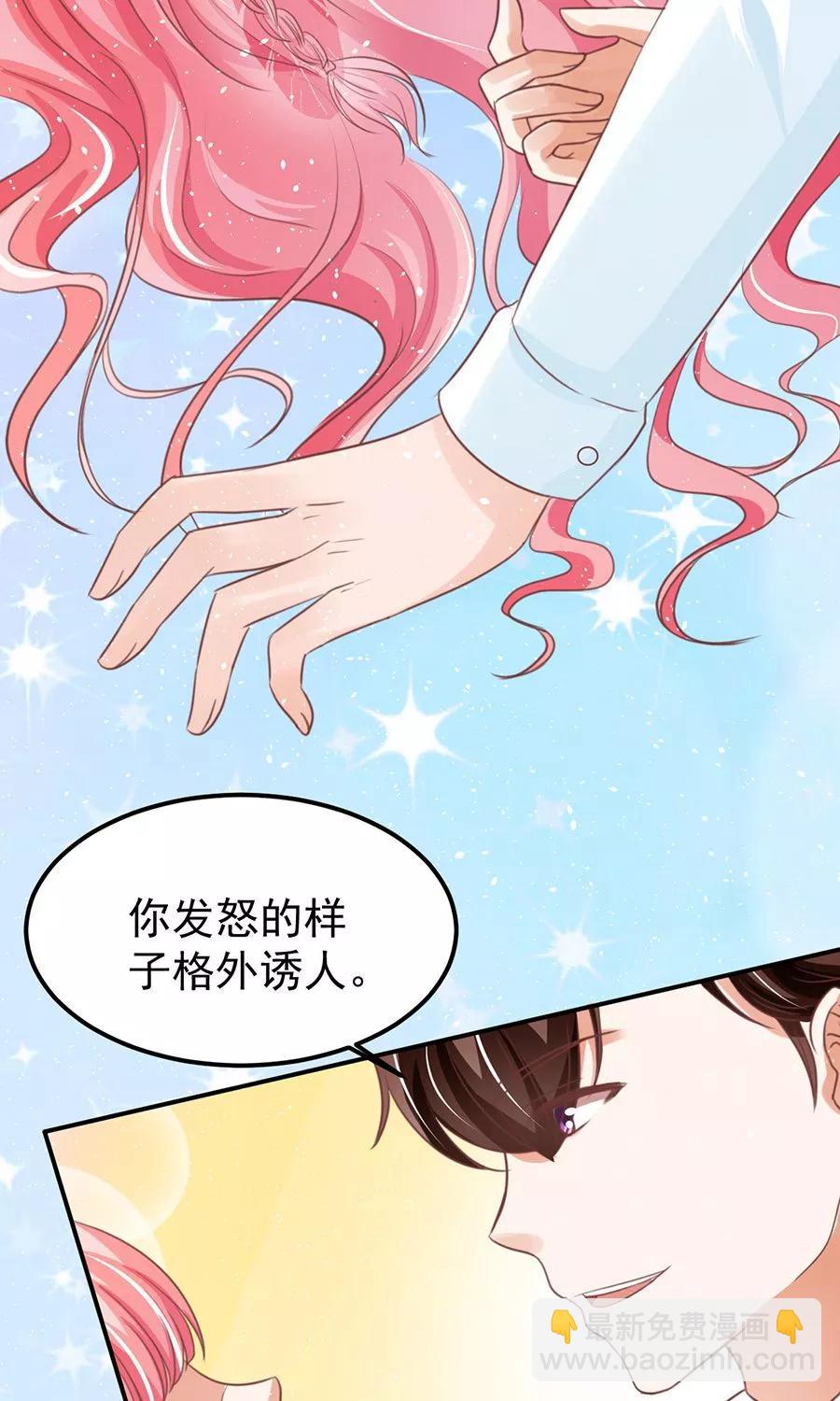 王爵的私有寶貝 - 第155話 - 5