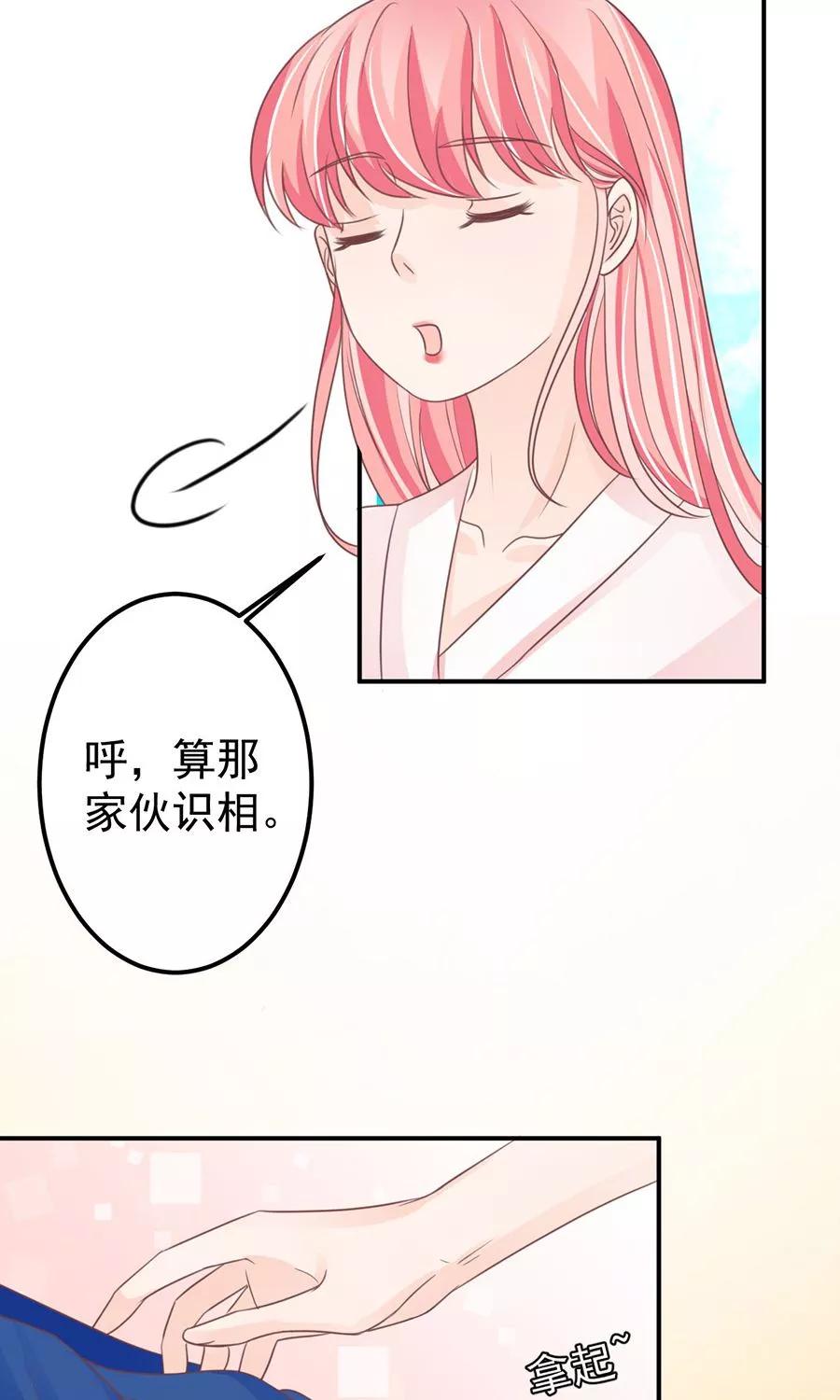 王爵的私有寶貝 - 第157話 - 6