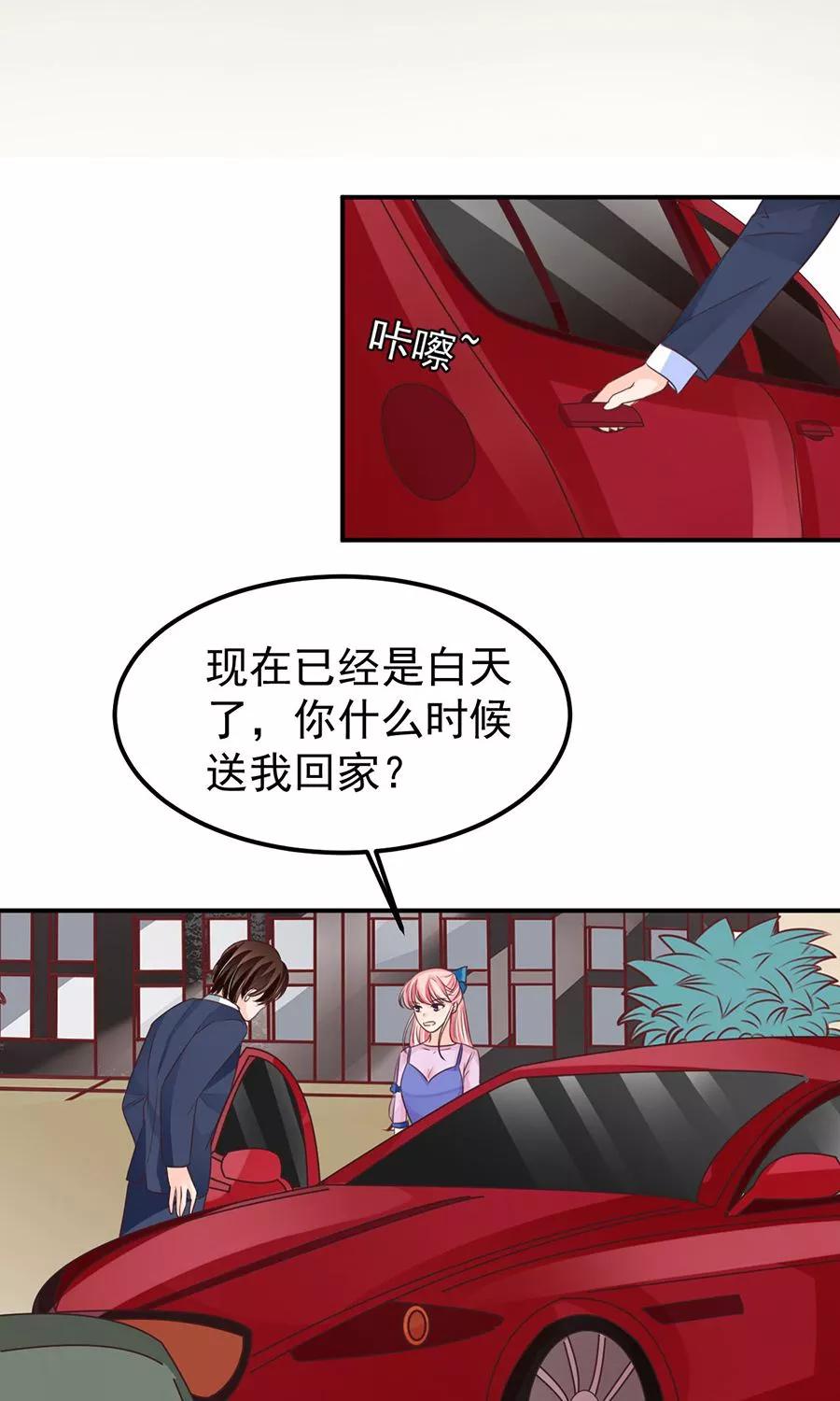 王爵的私有寶貝 - 第157話 - 6