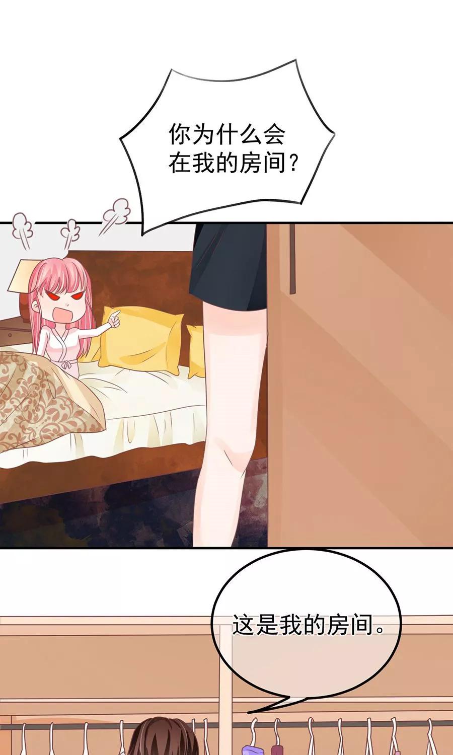 王爵的私有寶貝 - 第157話 - 1