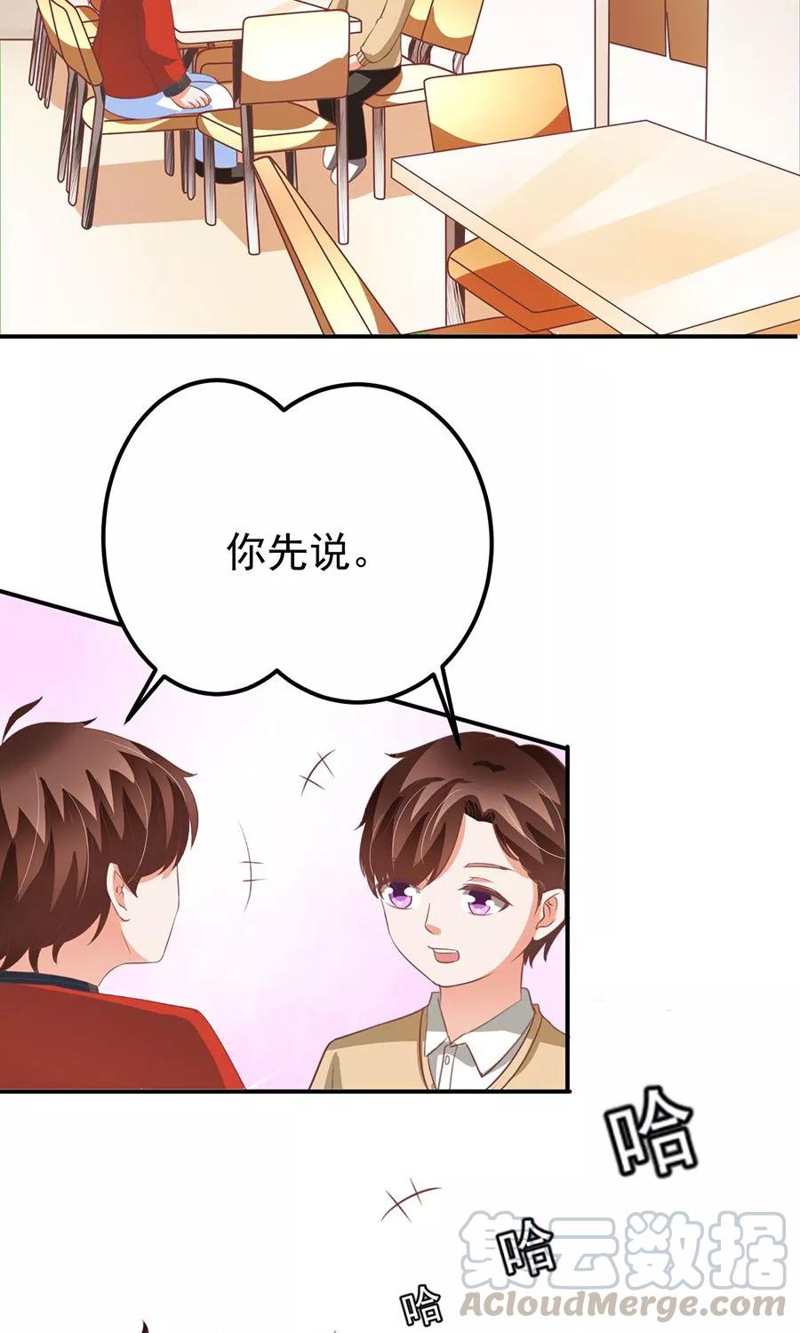 王爵的私有寶貝 - 第159話 - 3