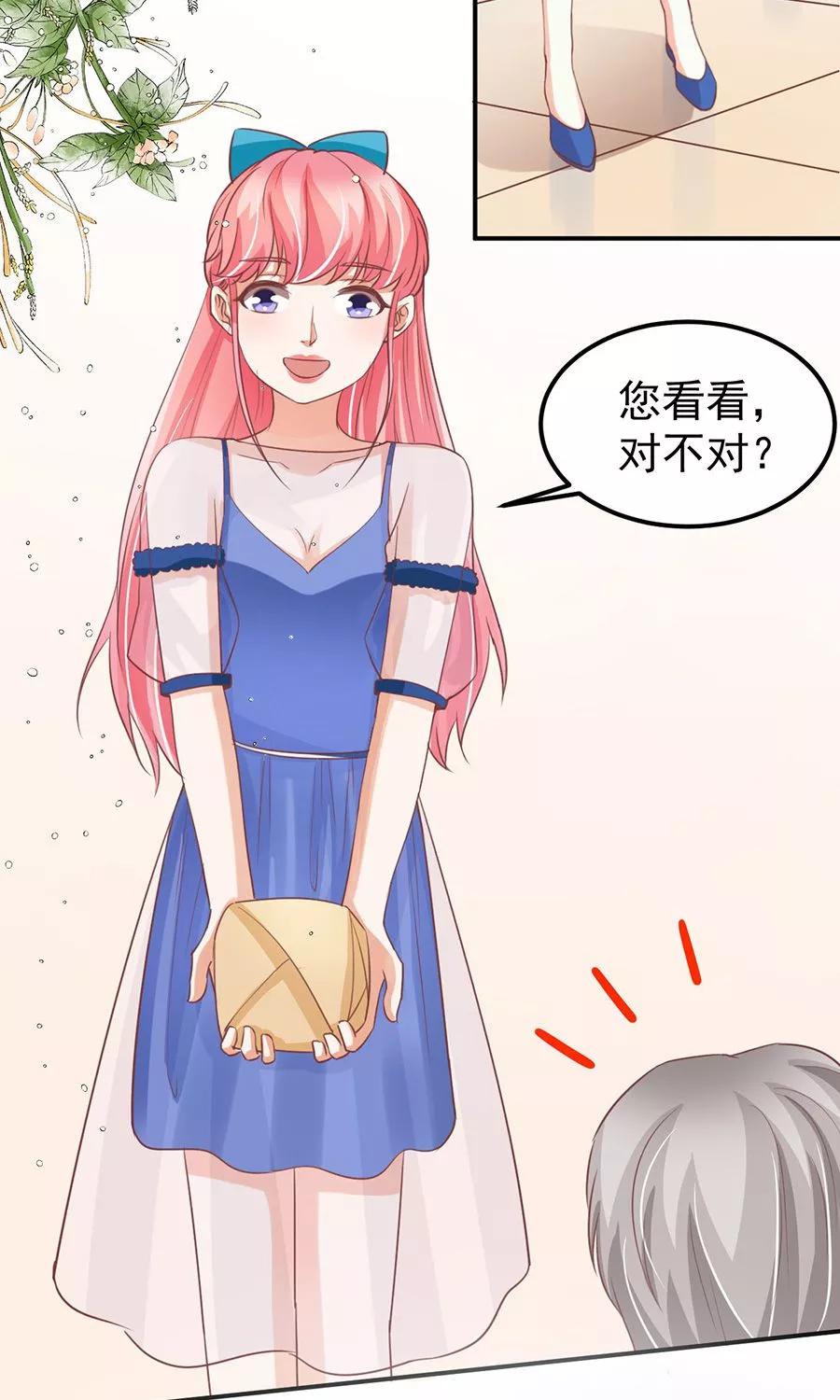 王爵的私有寶貝 - 第159話 - 1