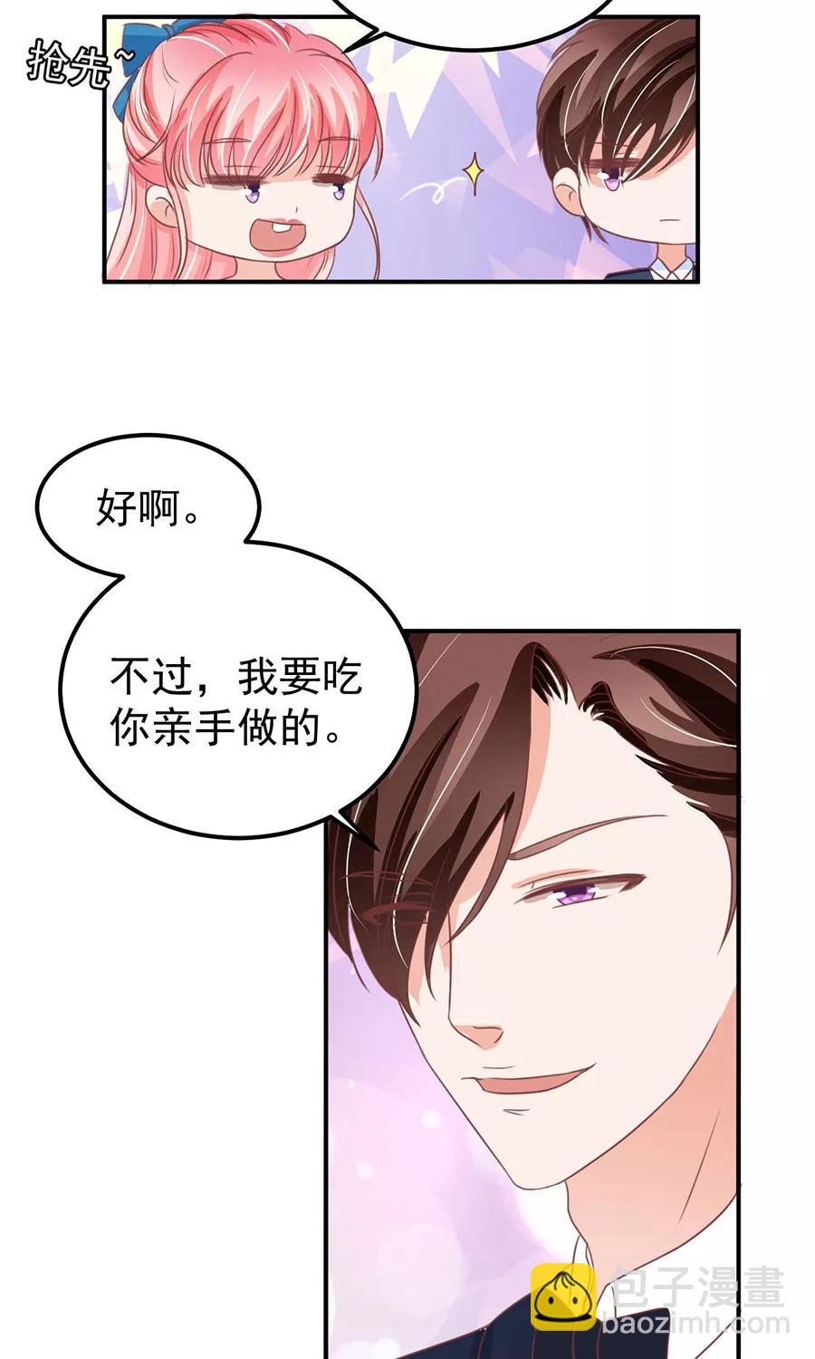 王爵的私有寶貝 - 第161話 - 1