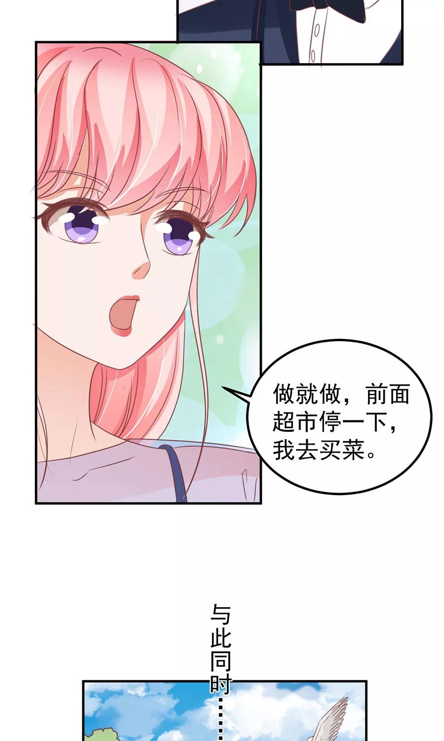 王爵的私有寶貝 - 第161話 - 2