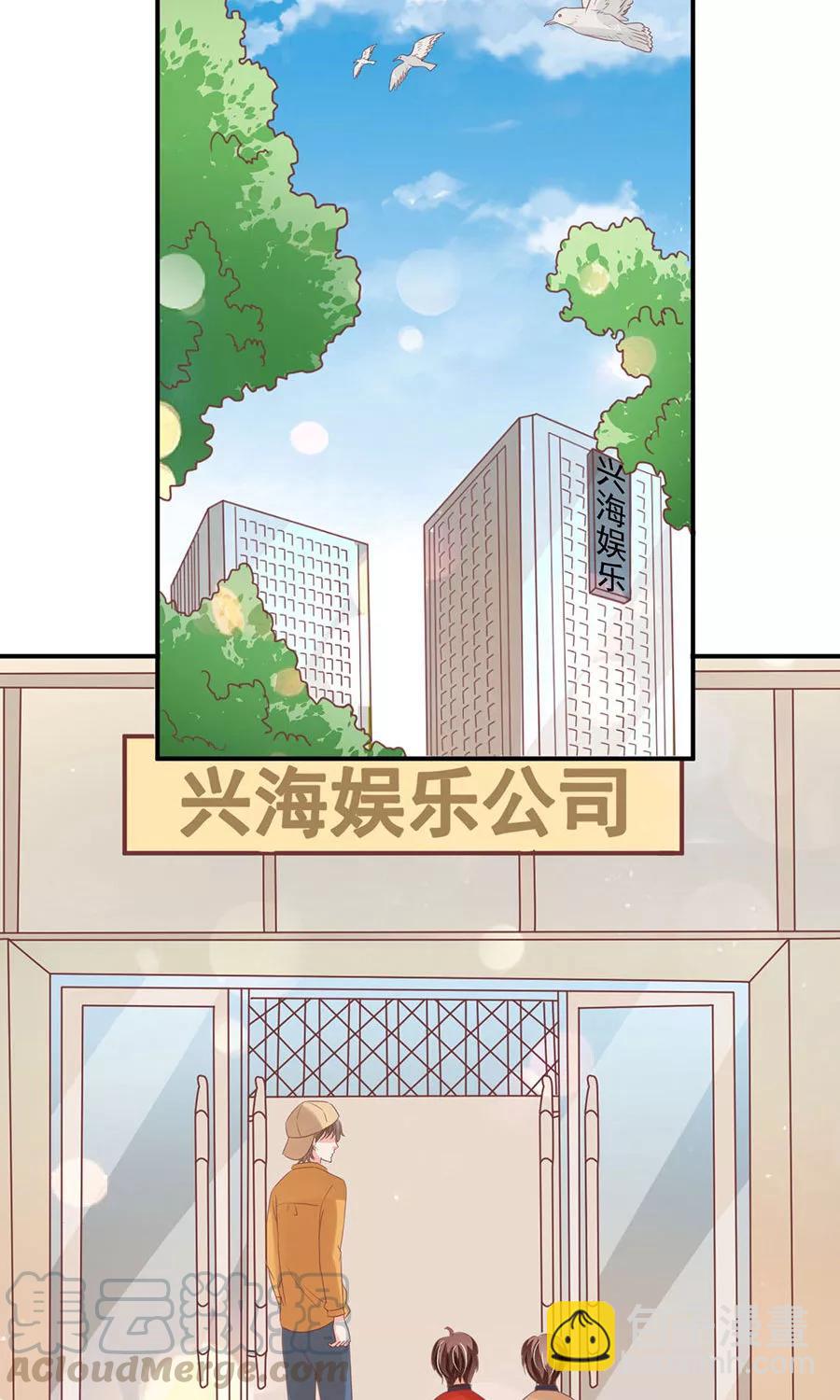 王爵的私有寶貝 - 第161話 - 3