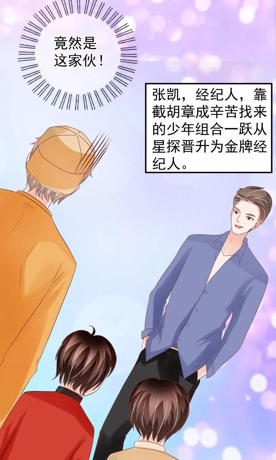 王爵的私有寶貝 - 第161話 - 6