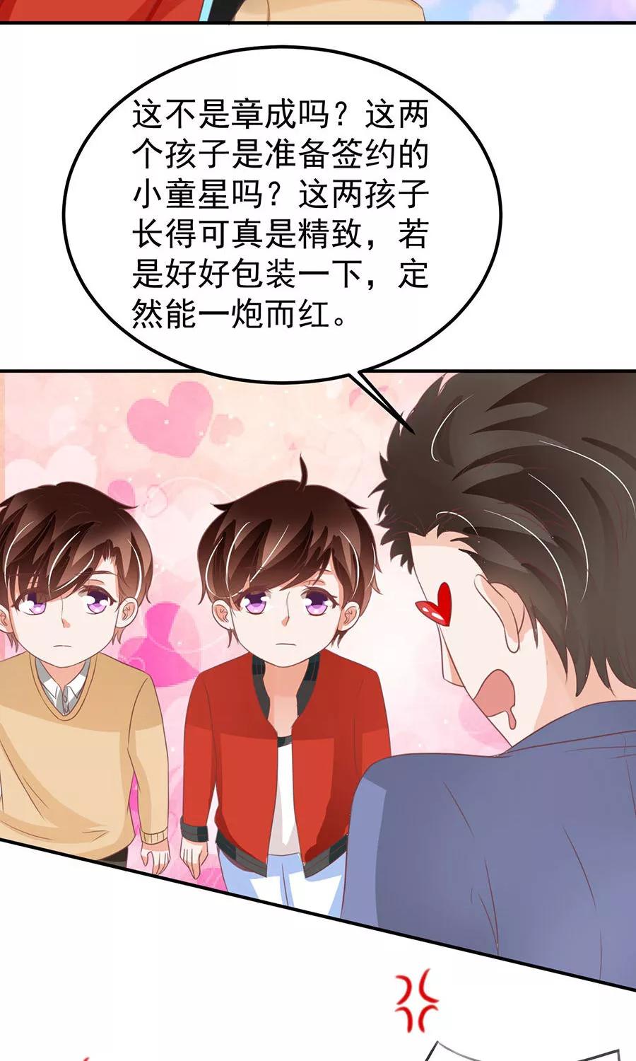 王爵的私有寶貝 - 第161話 - 1