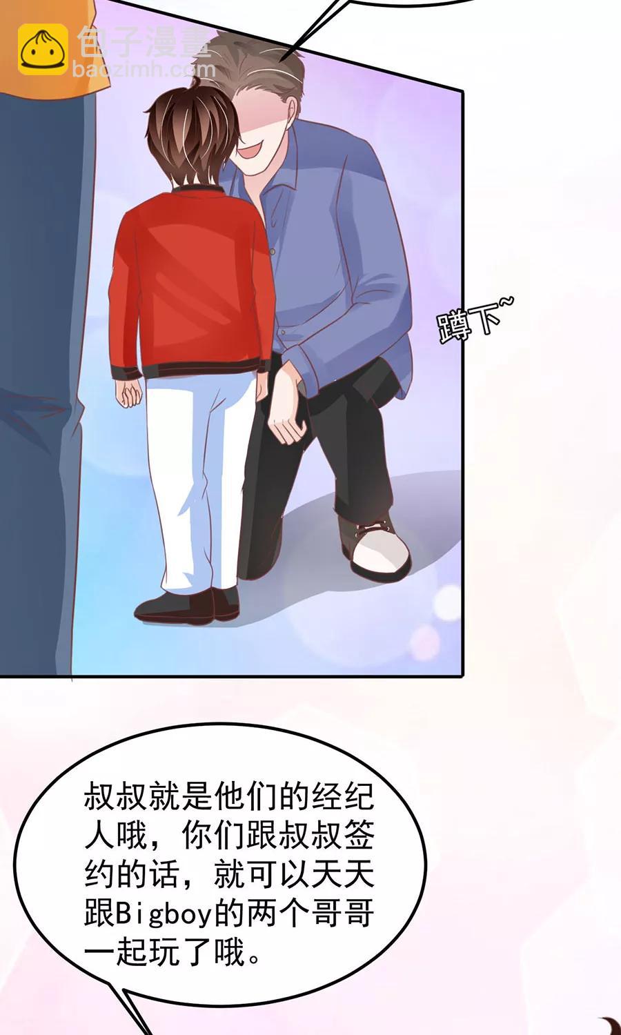 王爵的私有寶貝 - 第161話 - 3