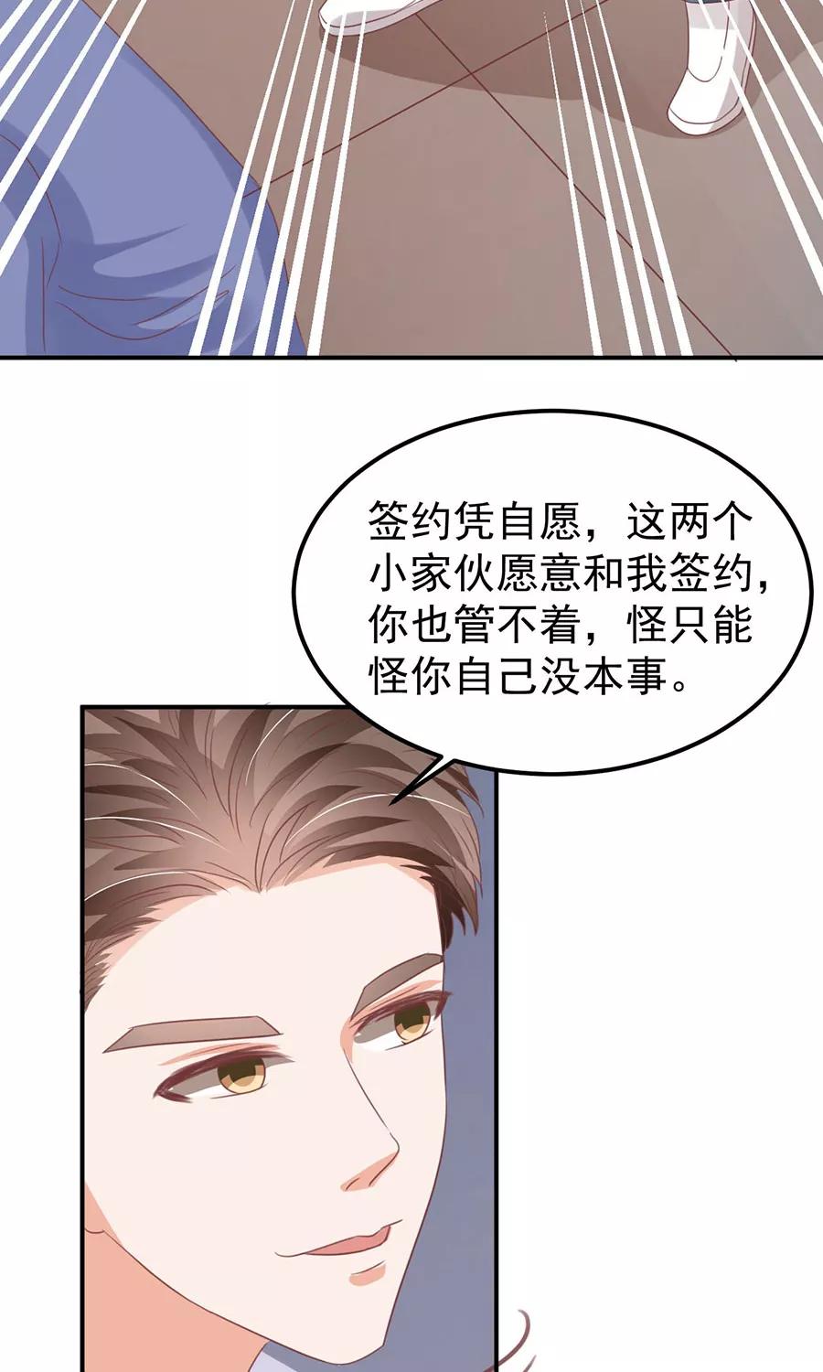 王爵的私有宝贝 - 第161话 - 6