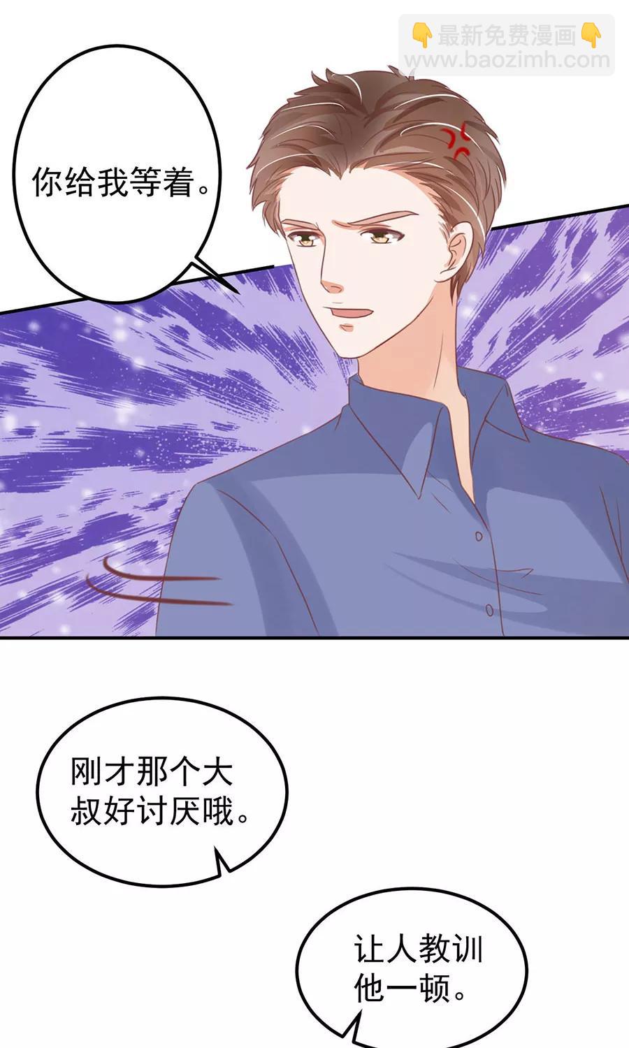 王爵的私有宝贝 - 第161话 - 3