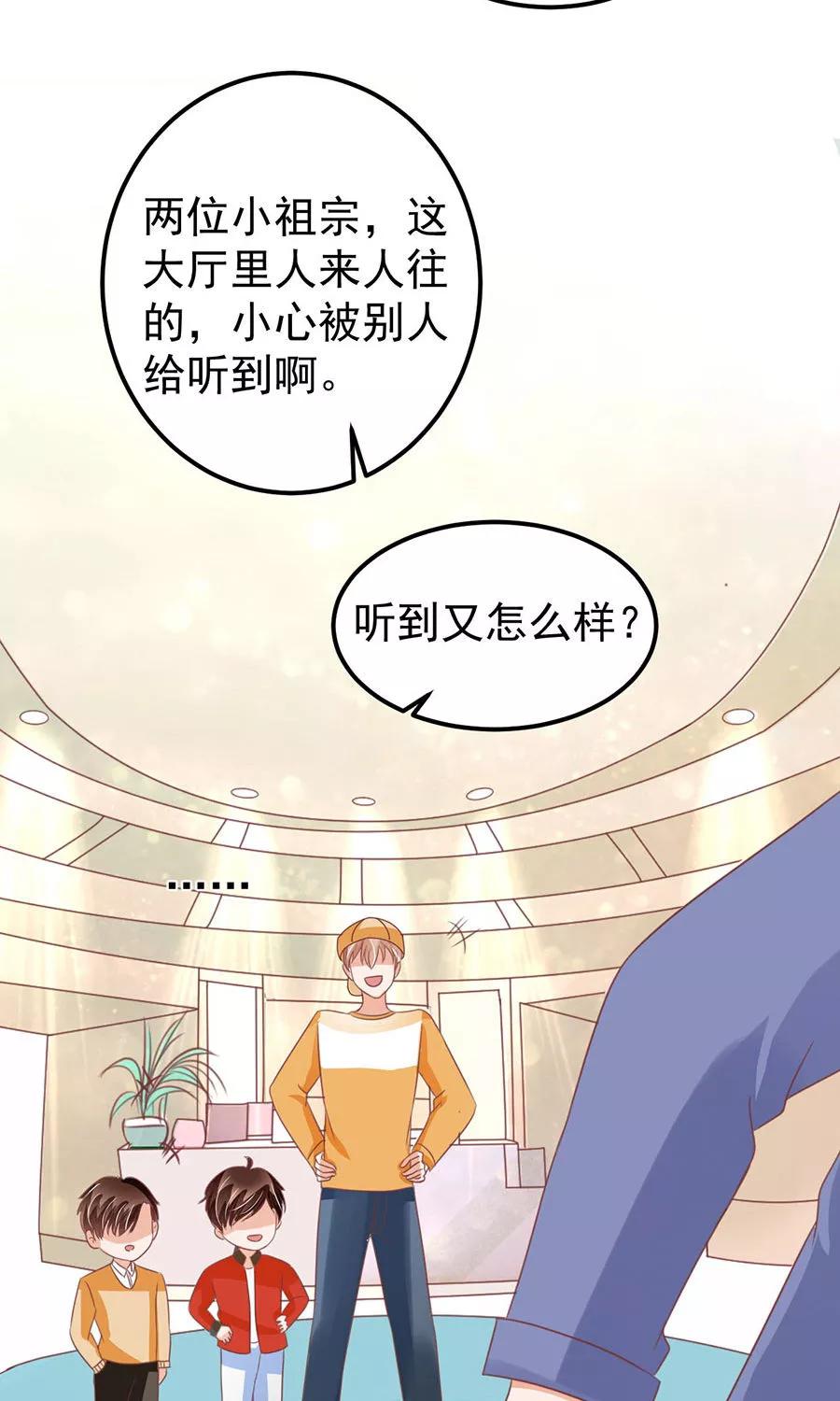 王爵的私有寶貝 - 第161話 - 4