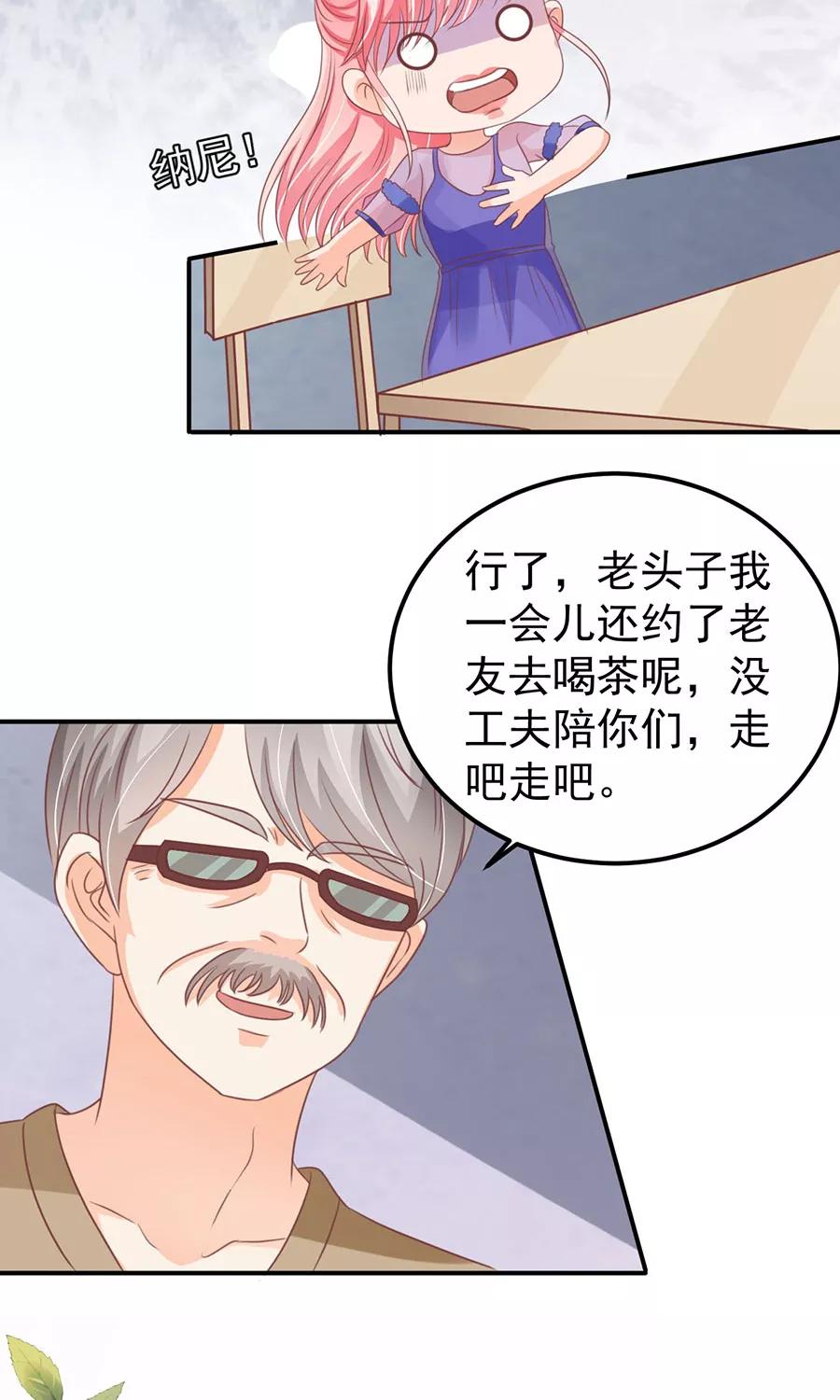 王爵的私有寶貝 - 第161話 - 1