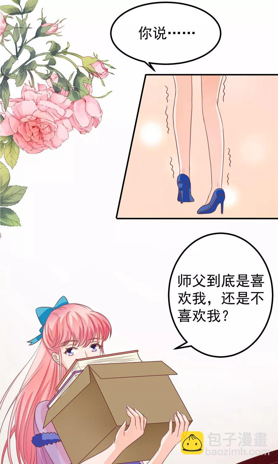 王爵的私有寶貝 - 第161話 - 2