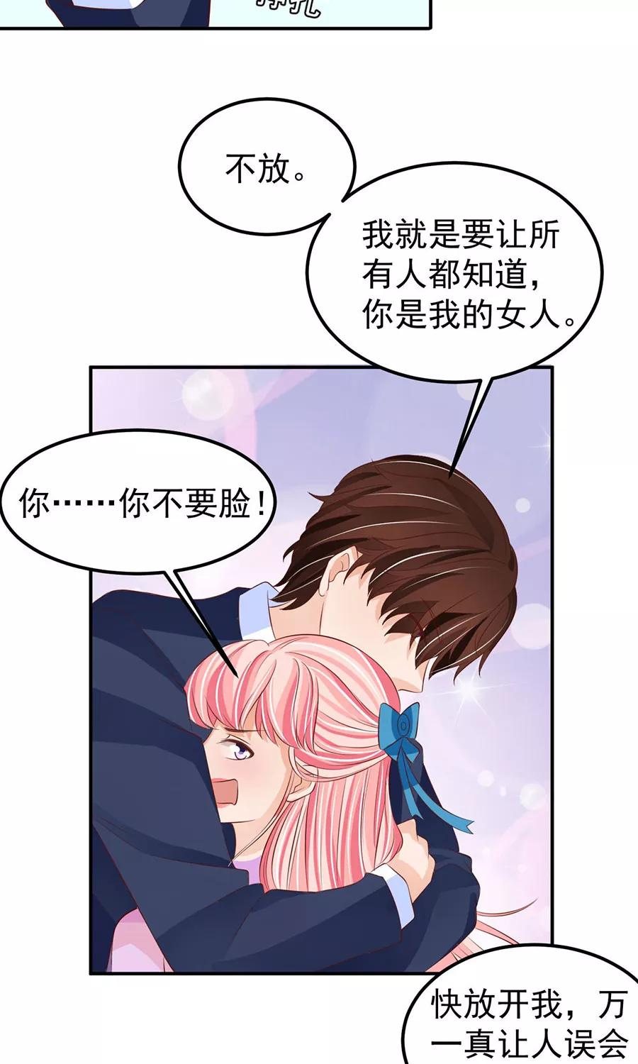 王爵的私有寶貝 - 第163話 - 3