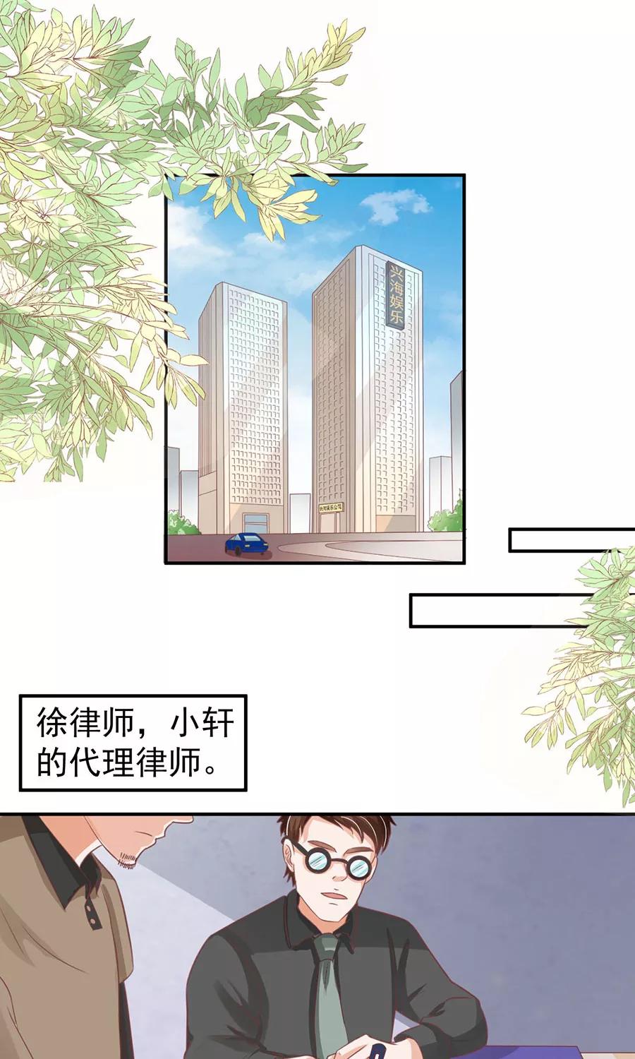 王爵的私有寶貝 - 第163話 - 4