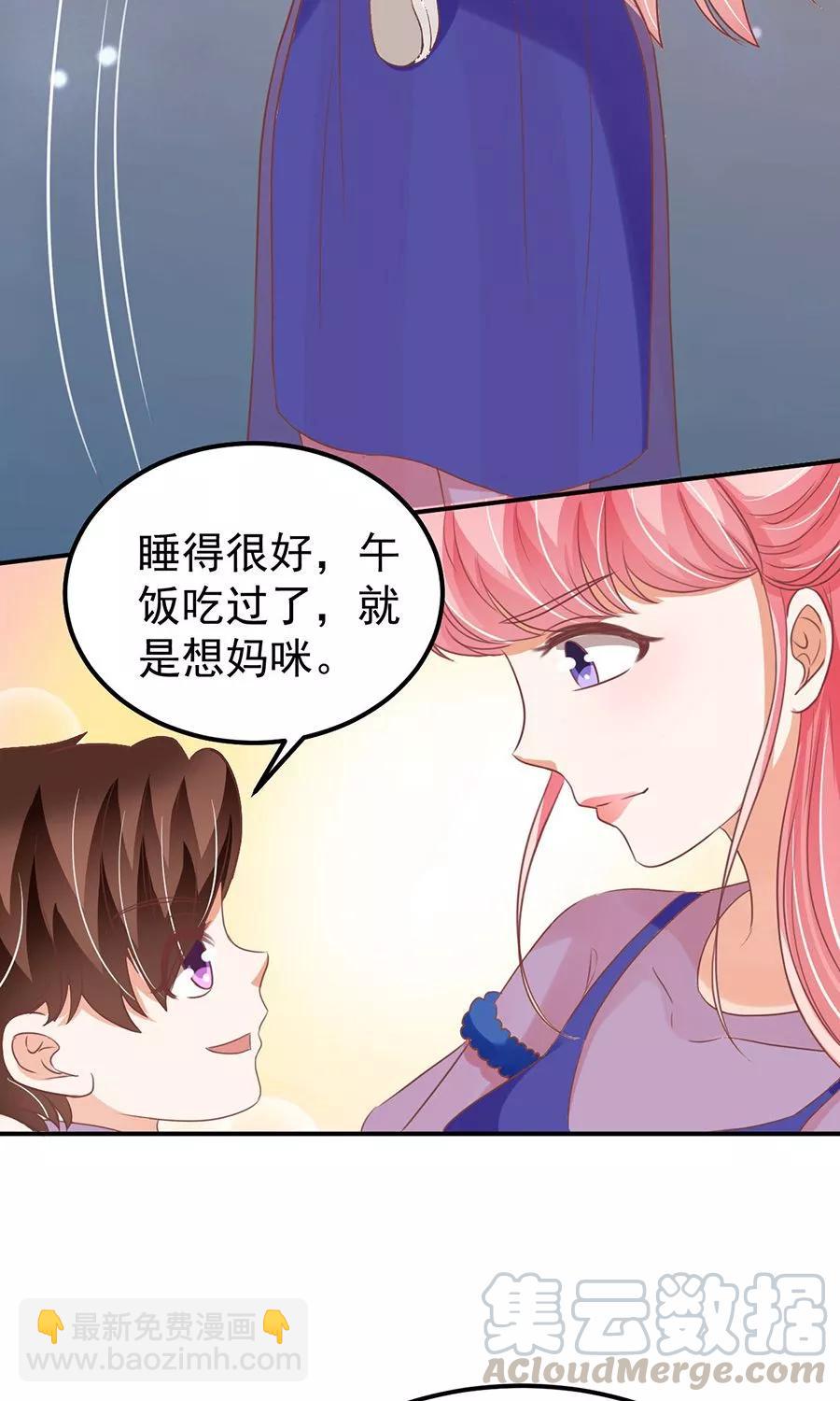 王爵的私有寶貝 - 第165話 - 3