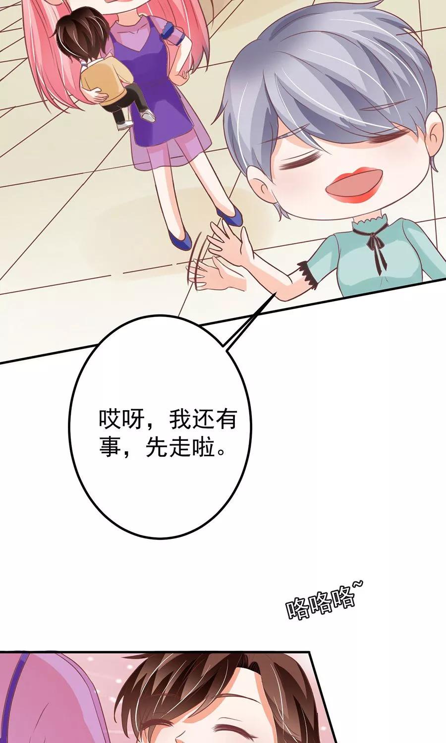 王爵的私有寶貝 - 第165話 - 5