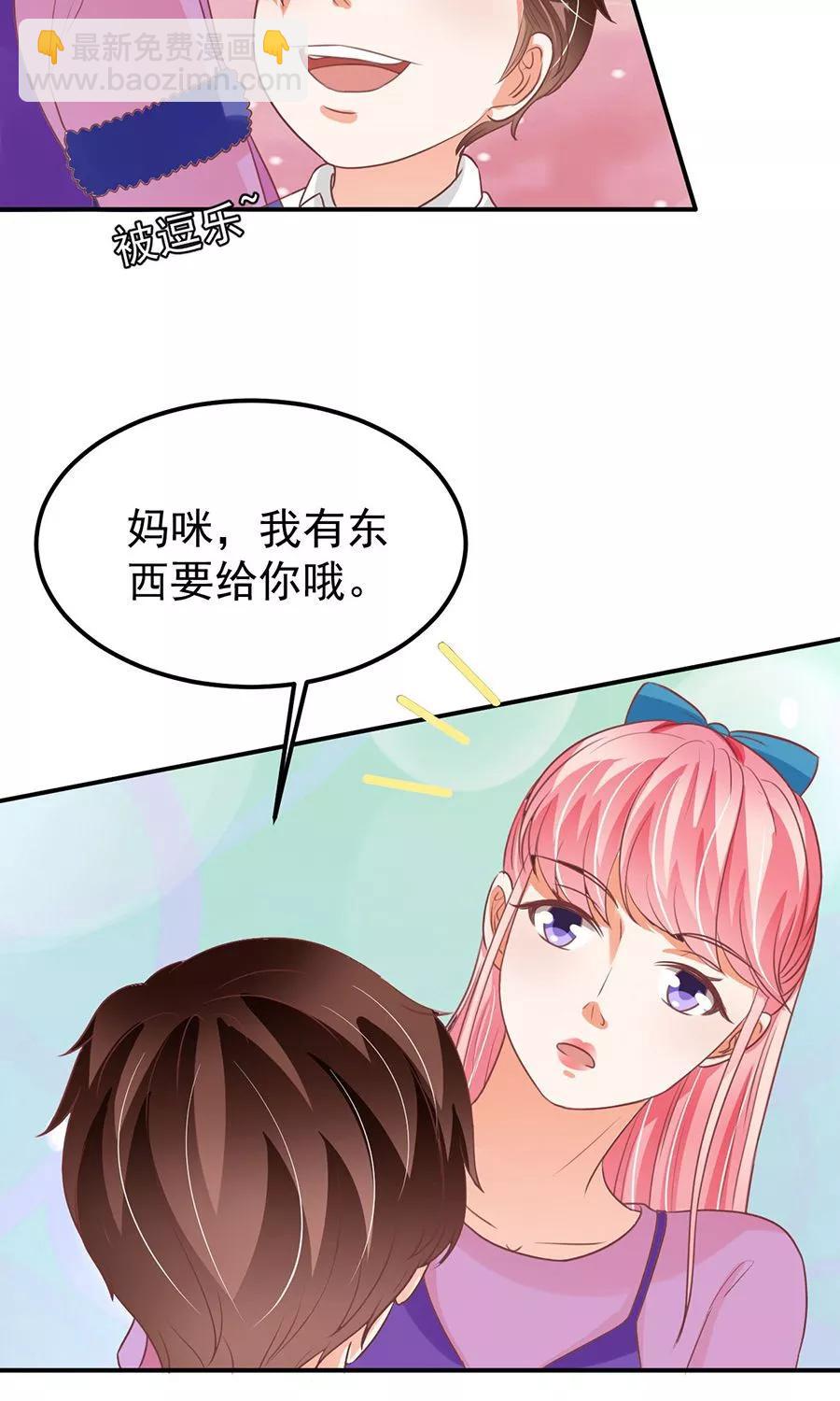 王爵的私有寶貝 - 第165話 - 6